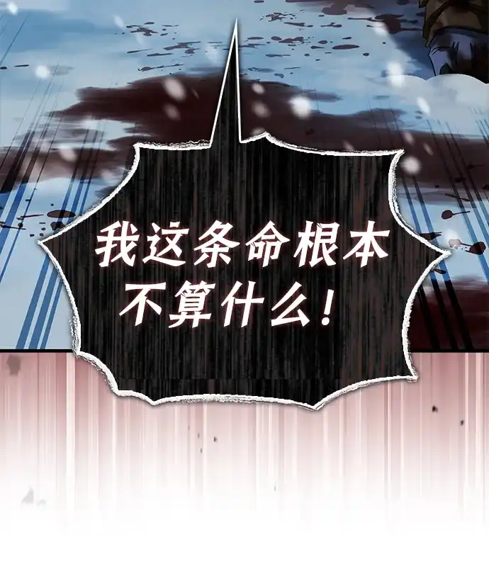 魔王复活在勇士爆满的世界 [第32话] 拼个你死我活吧! 第14页