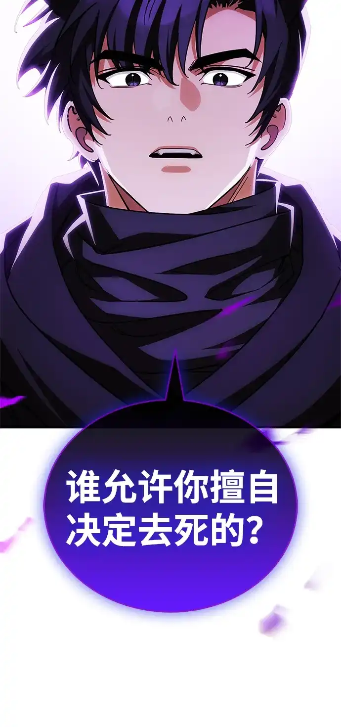 魔王复活在勇士爆满的世界 [第32话] 拼个你死我活吧! 第23页