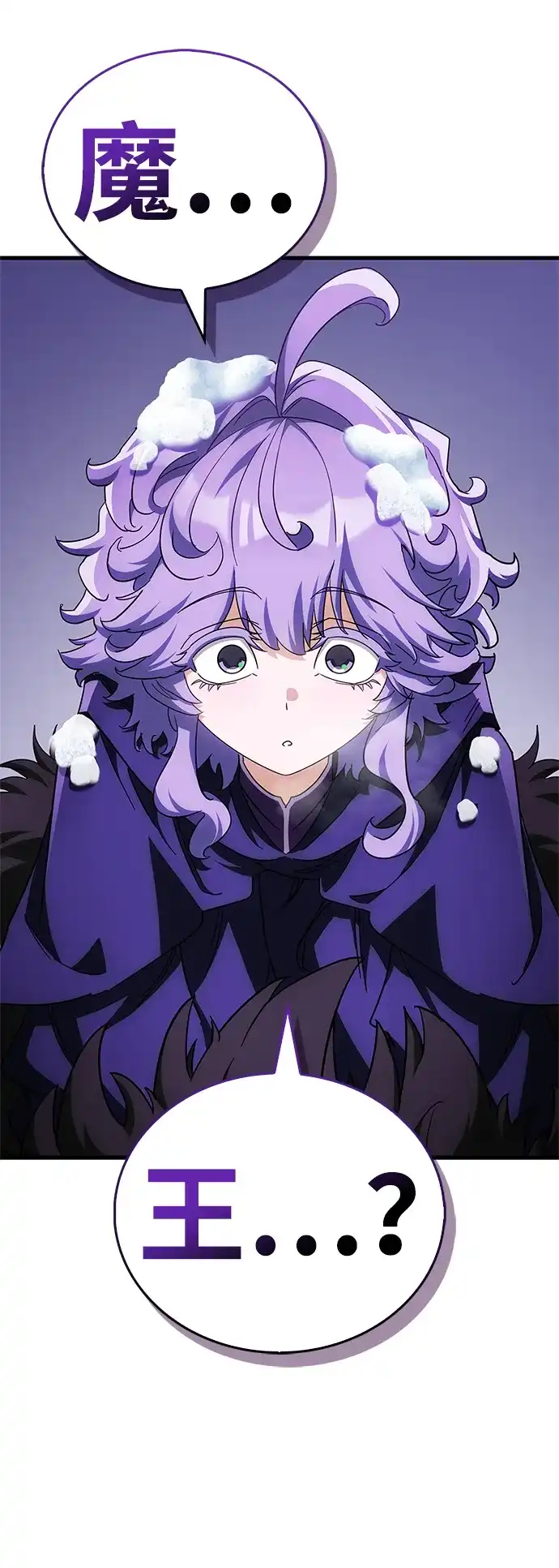 魔王复活在勇士爆满的世界 [第32话] 拼个你死我活吧! 第28页