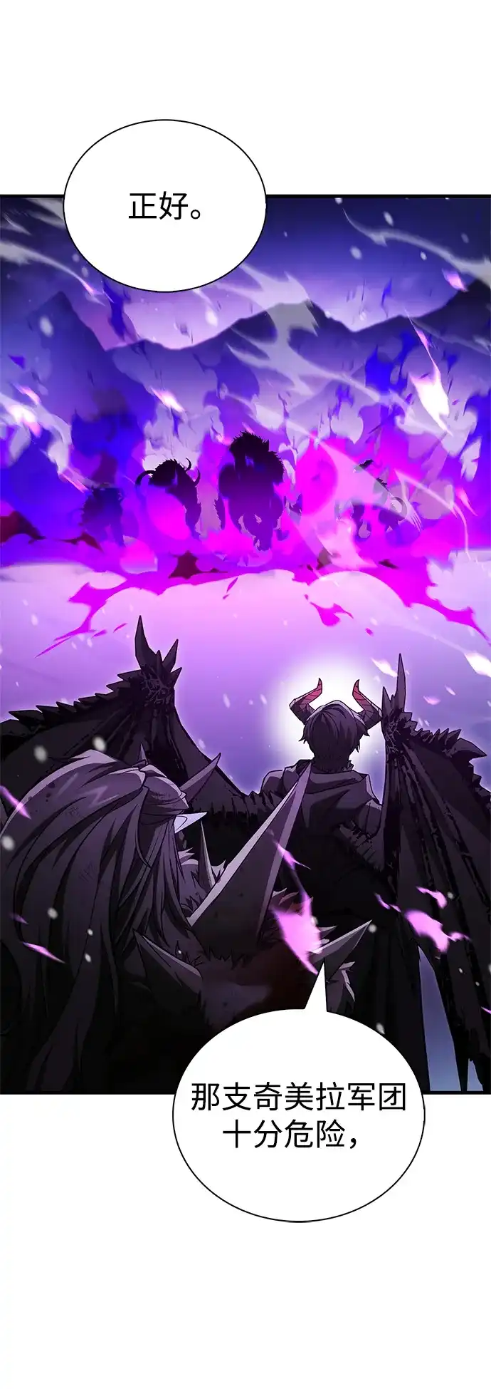 魔王复活在勇士爆满的世界 [第32话] 拼个你死我活吧! 第29页