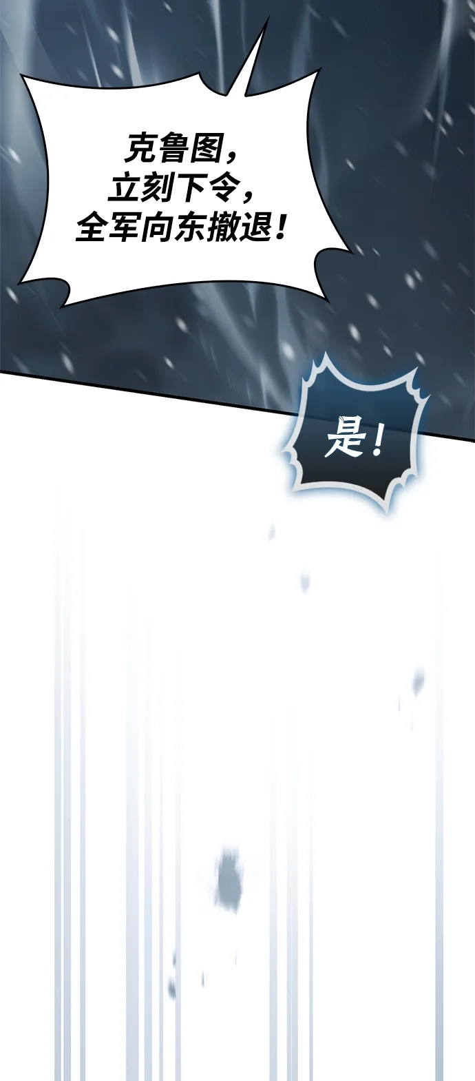 魔王复活在勇士爆满的世界 [第32话] 拼个你死我活吧! 第3页