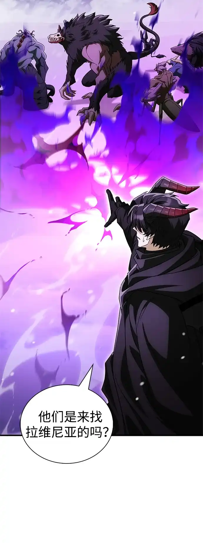 魔王复活在勇士爆满的世界 [第32话] 拼个你死我活吧! 第33页