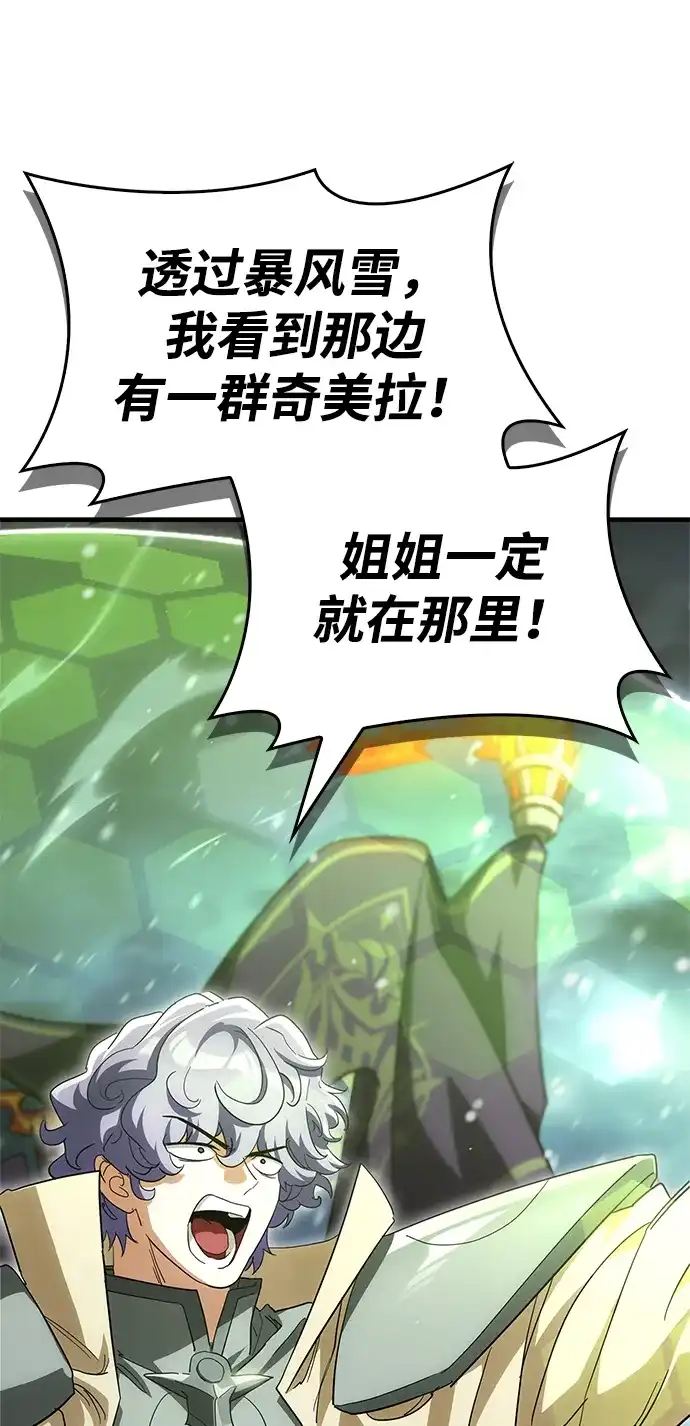 魔王复活在勇士爆满的世界 [第32话] 拼个你死我活吧! 第34页