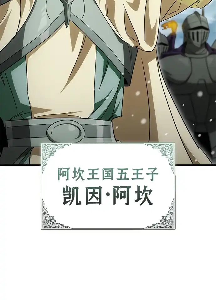 魔王复活在勇士爆满的世界 [第32话] 拼个你死我活吧! 第35页