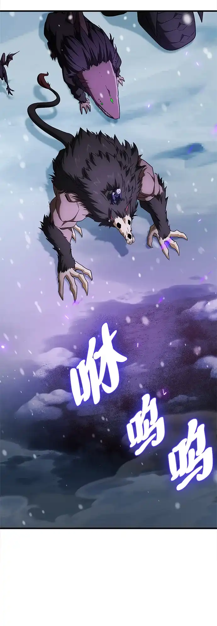魔王复活在勇士爆满的世界 [第32话] 拼个你死我活吧! 第39页