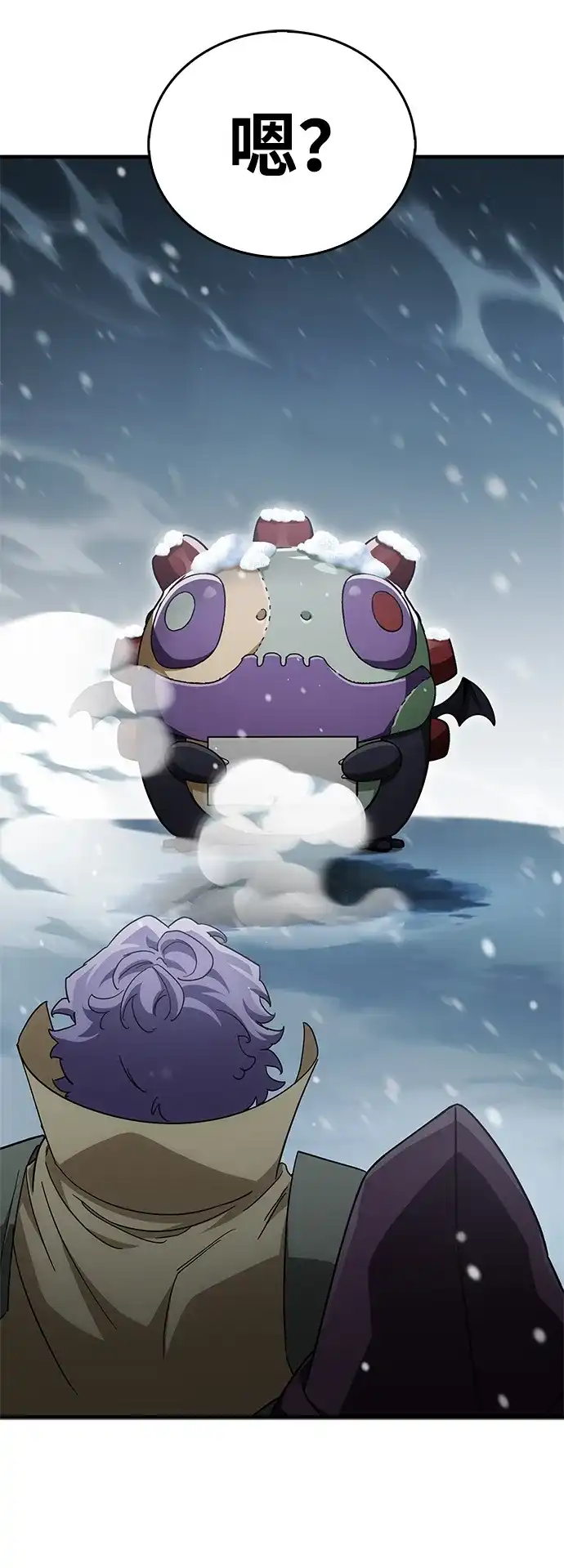 魔王复活在勇士爆满的世界 [第32话] 拼个你死我活吧! 第43页