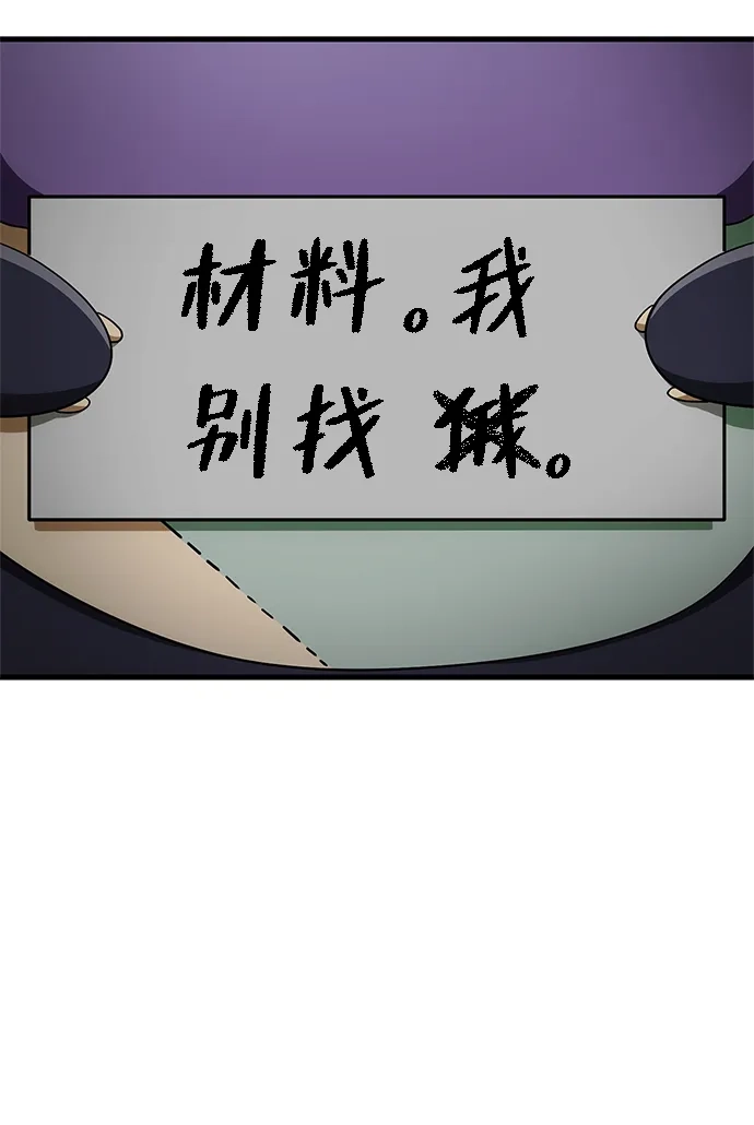 魔王复活在勇士爆满的世界 [第32话] 拼个你死我活吧! 第44页