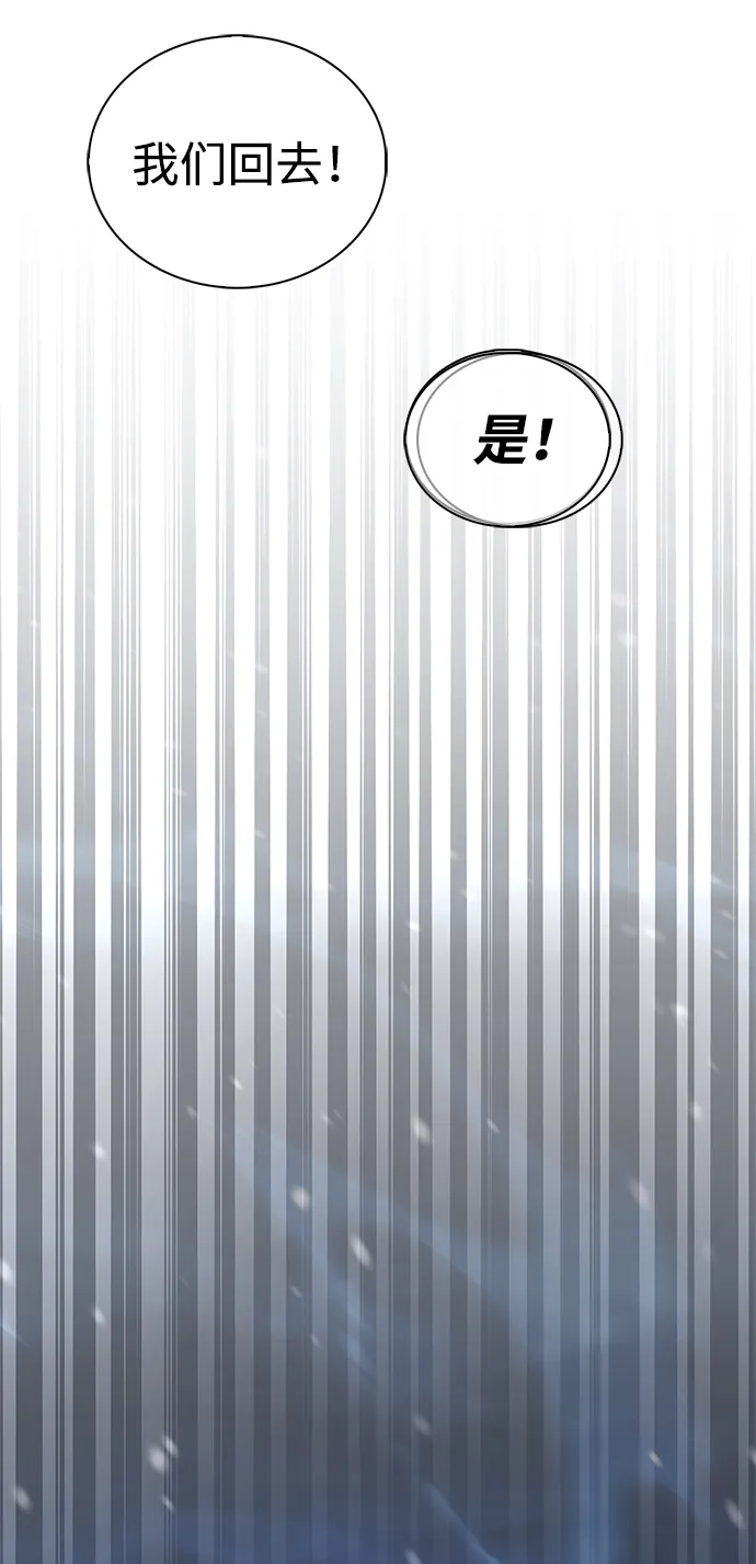 魔王复活在勇士爆满的世界 [第32话] 拼个你死我活吧! 第48页