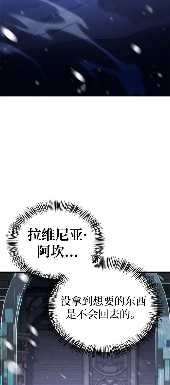 魔王复活在勇士爆满的世界 [第32话] 拼个你死我活吧! 第51页