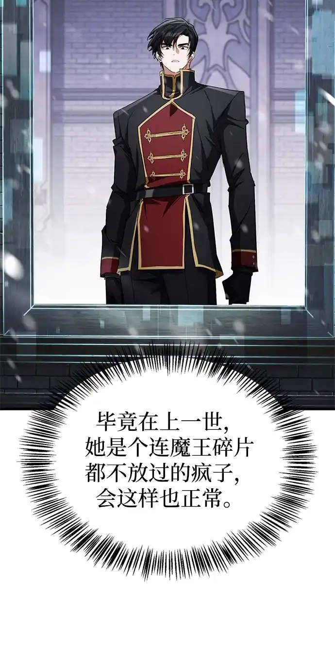魔王复活在勇士爆满的世界 [第32话] 拼个你死我活吧! 第52页