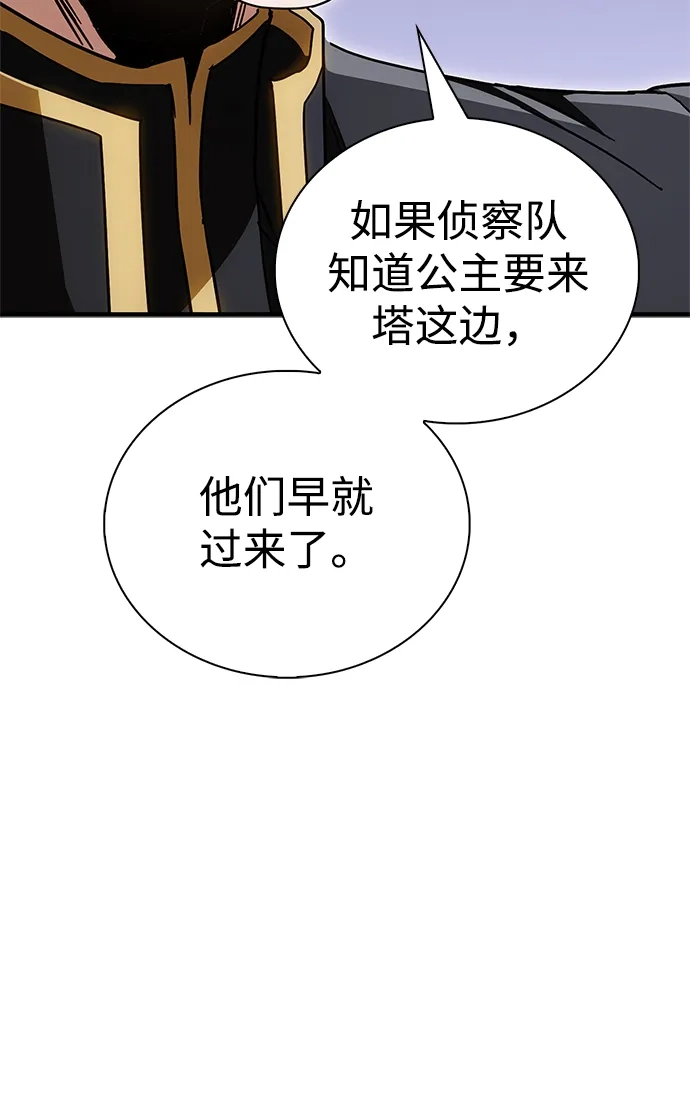 魔王复活在勇士爆满的世界 [第32话] 拼个你死我活吧! 第55页