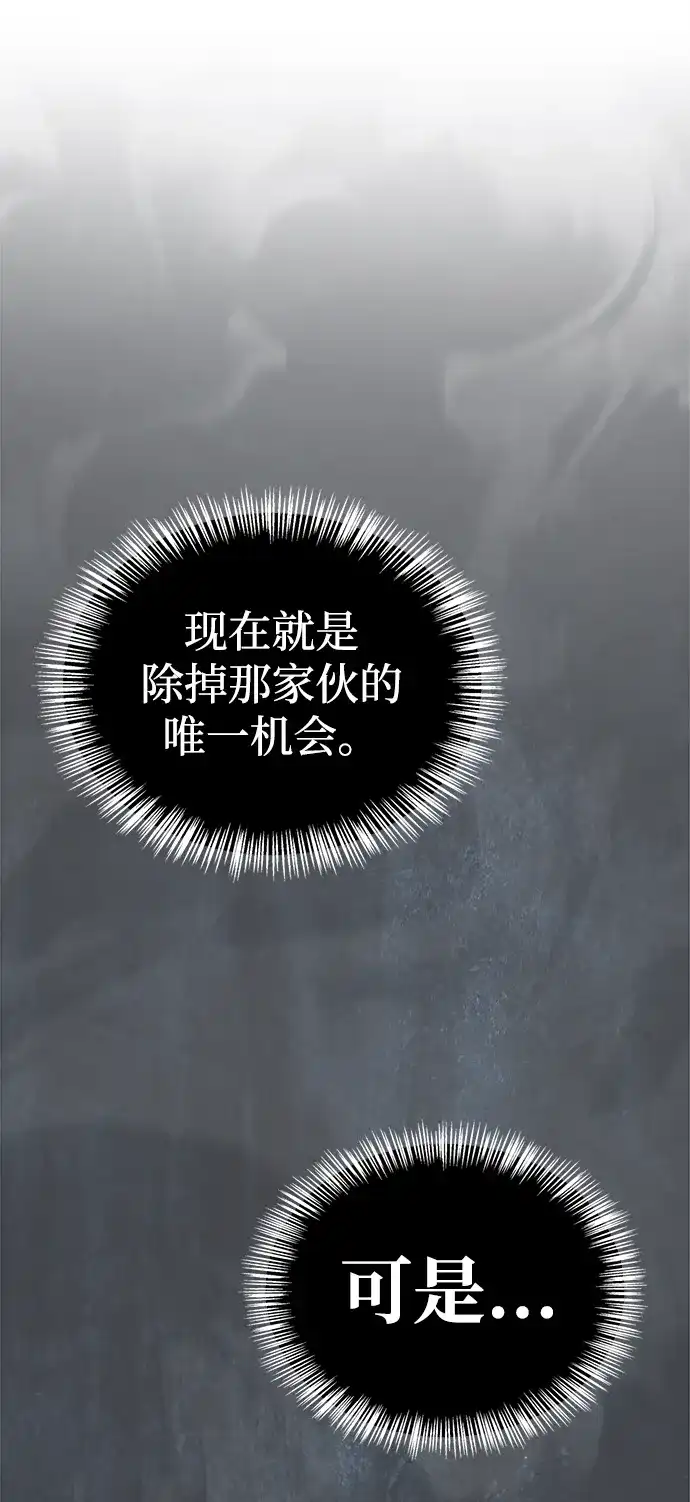 魔王复活在勇士爆满的世界 [第32话] 拼个你死我活吧! 第60页