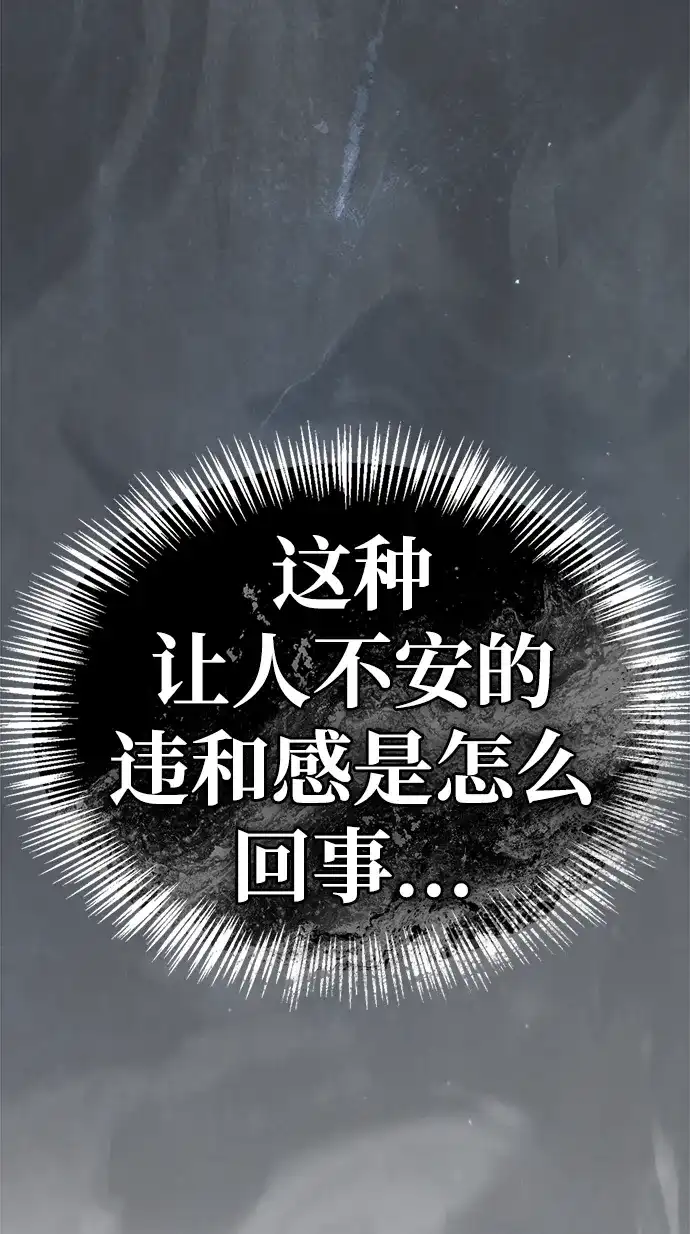 魔王复活在勇士爆满的世界 [第32话] 拼个你死我活吧! 第61页
