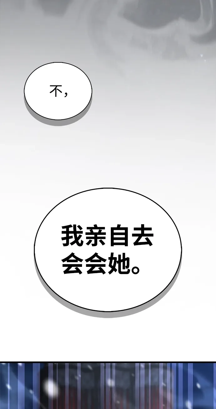 魔王复活在勇士爆满的世界 [第32话] 拼个你死我活吧! 第62页