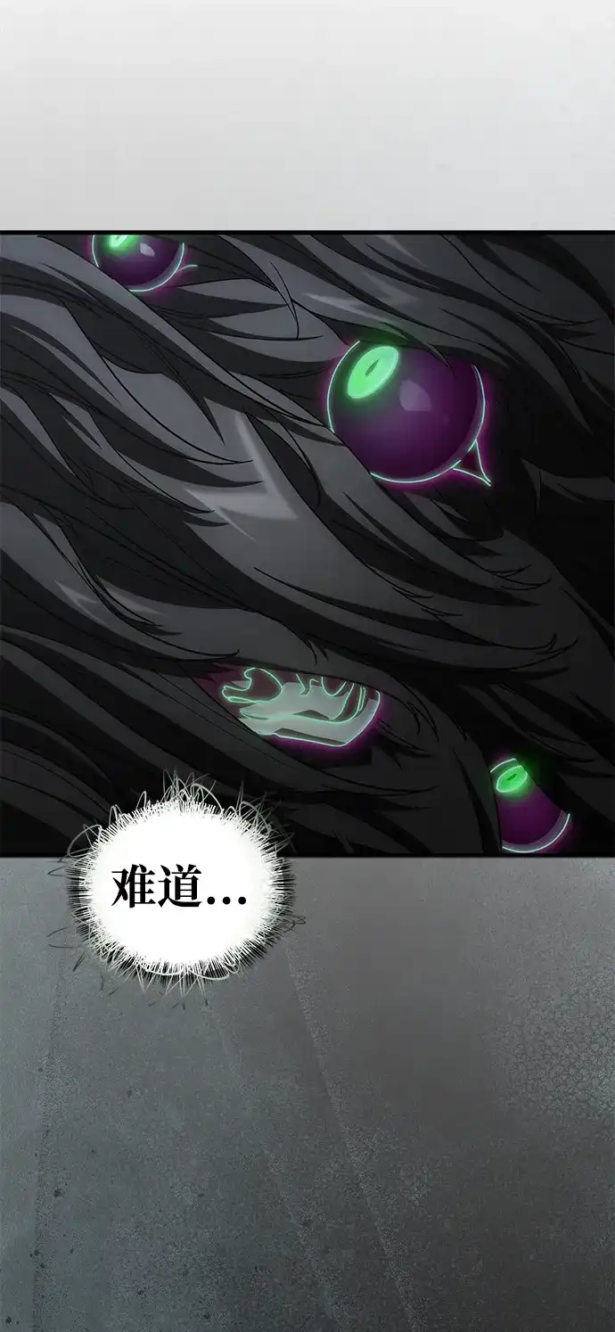 魔王复活在勇士爆满的世界 [第32话] 拼个你死我活吧! 第65页