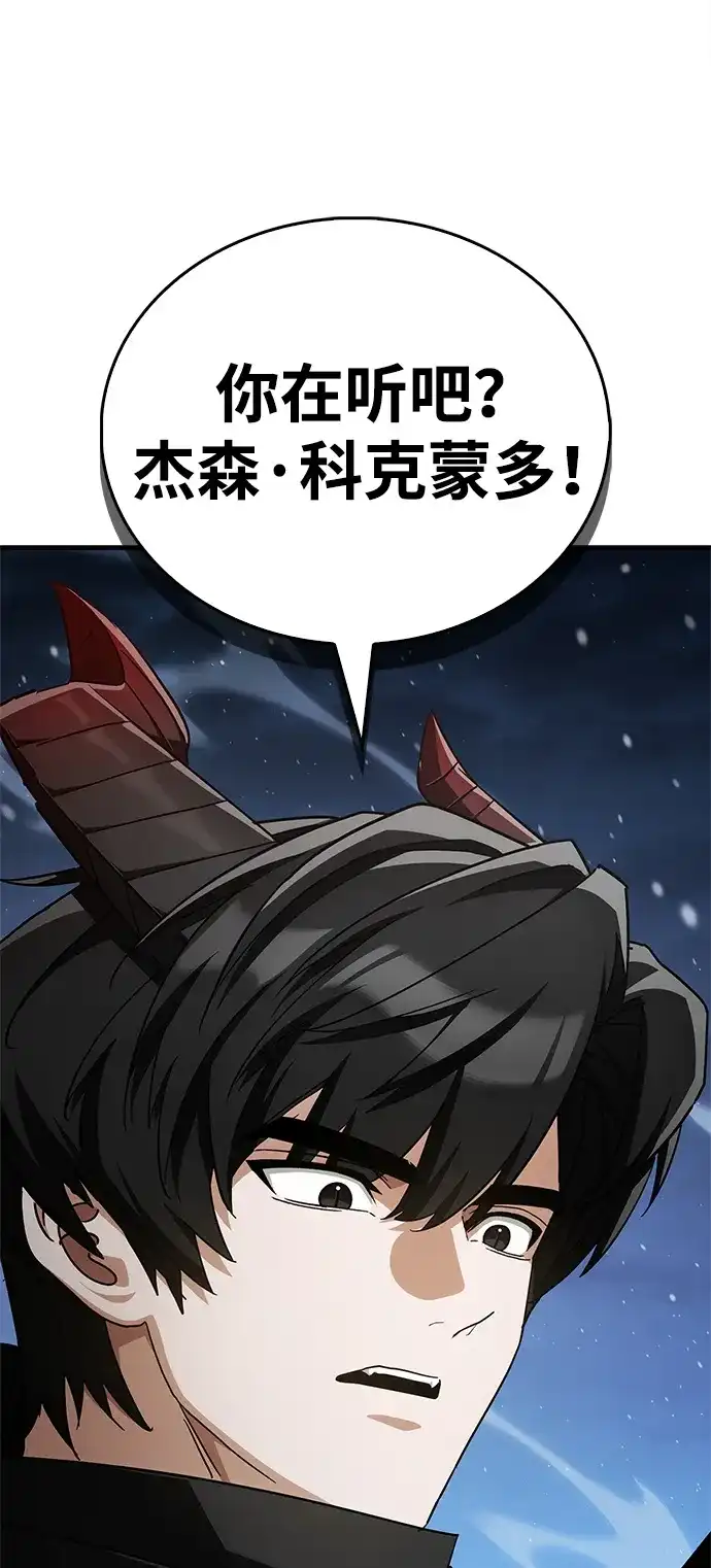 魔王复活在勇士爆满的世界 [第32话] 拼个你死我活吧! 第68页