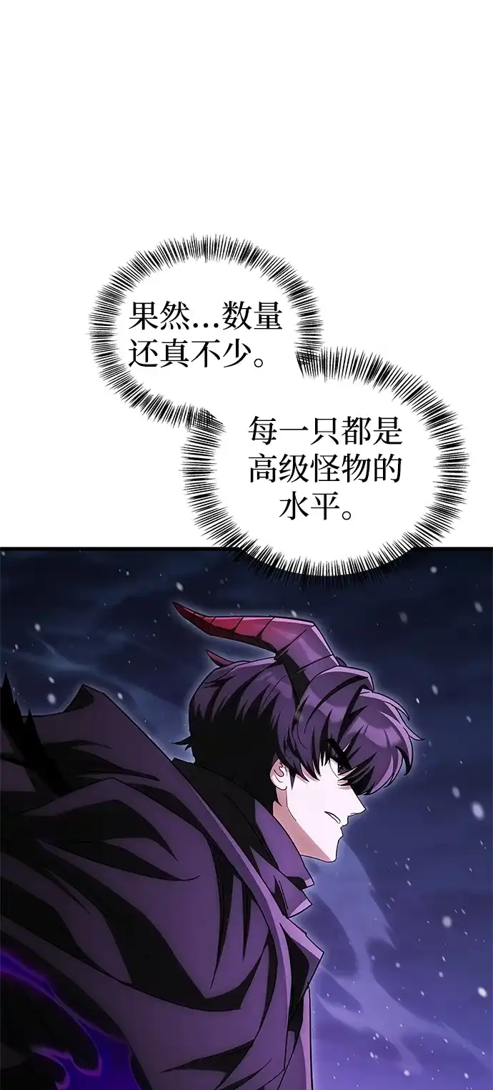 魔王复活在勇士爆满的世界 [第32话] 拼个你死我活吧! 第75页