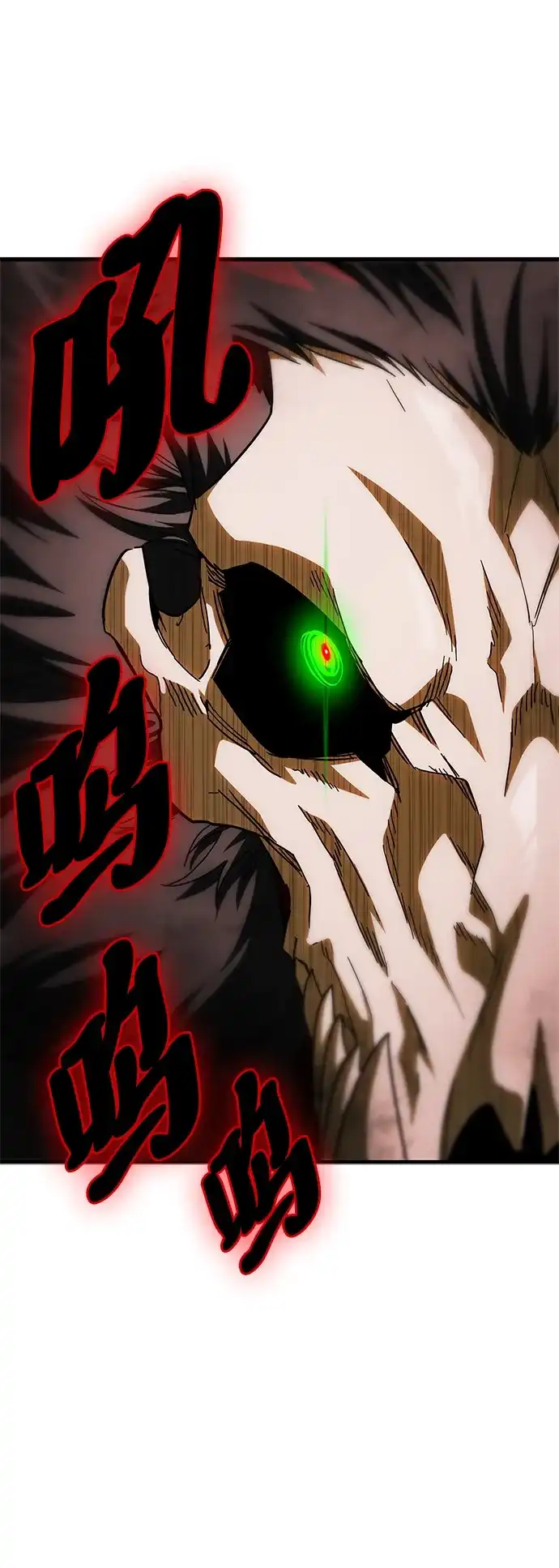 魔王复活在勇士爆满的世界 [第32话] 拼个你死我活吧! 第83页