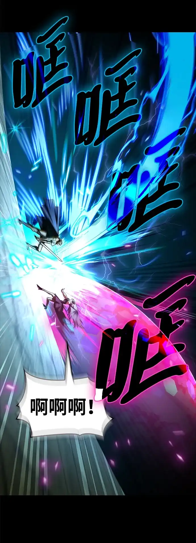 魔王复活在勇士爆满的世界 [第33话] 脑子不正常 第105页