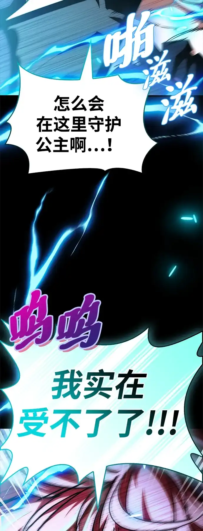 魔王复活在勇士爆满的世界 [第33话] 脑子不正常 第107页