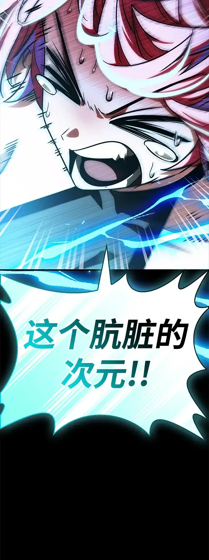 魔王复活在勇士爆满的世界 [第33话] 脑子不正常 第108页