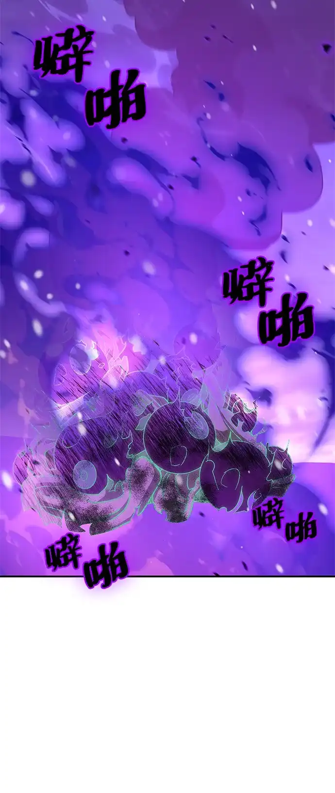 魔王复活在勇士爆满的世界 [第33话] 脑子不正常 第11页