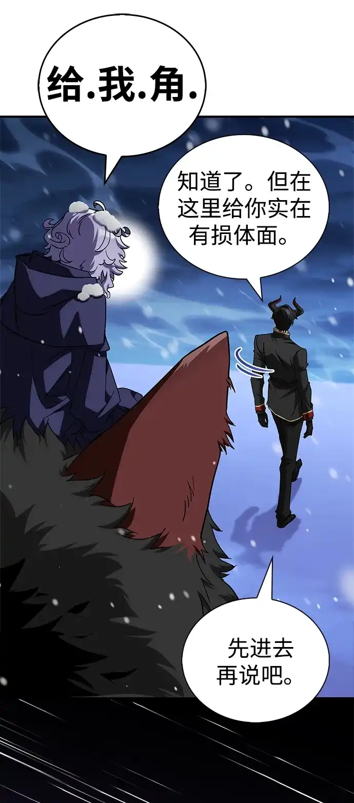 魔王复活在勇士爆满的世界 [第33话] 脑子不正常 第12页