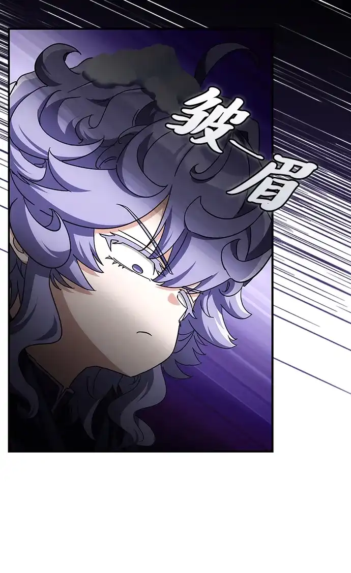 魔王复活在勇士爆满的世界 [第33话] 脑子不正常 第13页