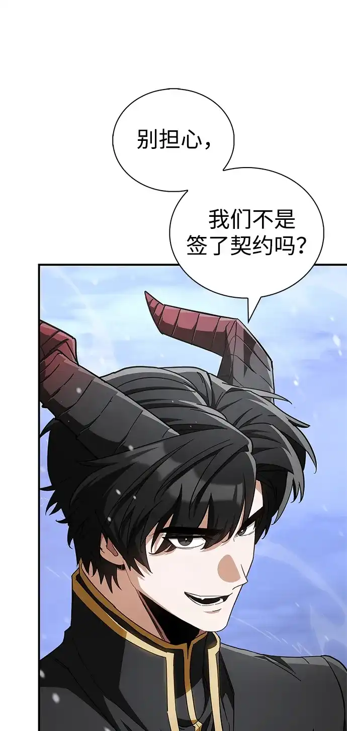 魔王复活在勇士爆满的世界 [第33话] 脑子不正常 第14页