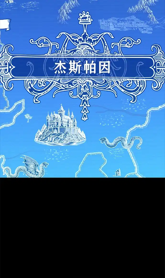 魔王复活在勇士爆满的世界 [第33话] 脑子不正常 第21页