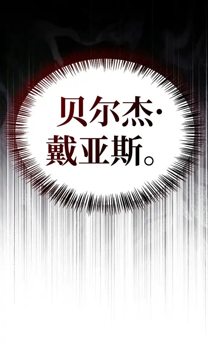 魔王复活在勇士爆满的世界 [第33话] 脑子不正常 第23页