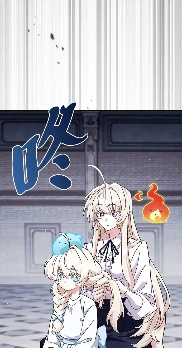 魔王复活在勇士爆满的世界 [第33话] 脑子不正常 第27页