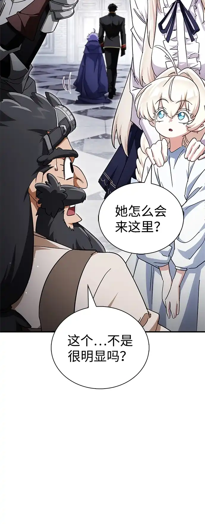魔王复活在勇士爆满的世界 [第33话] 脑子不正常 第32页