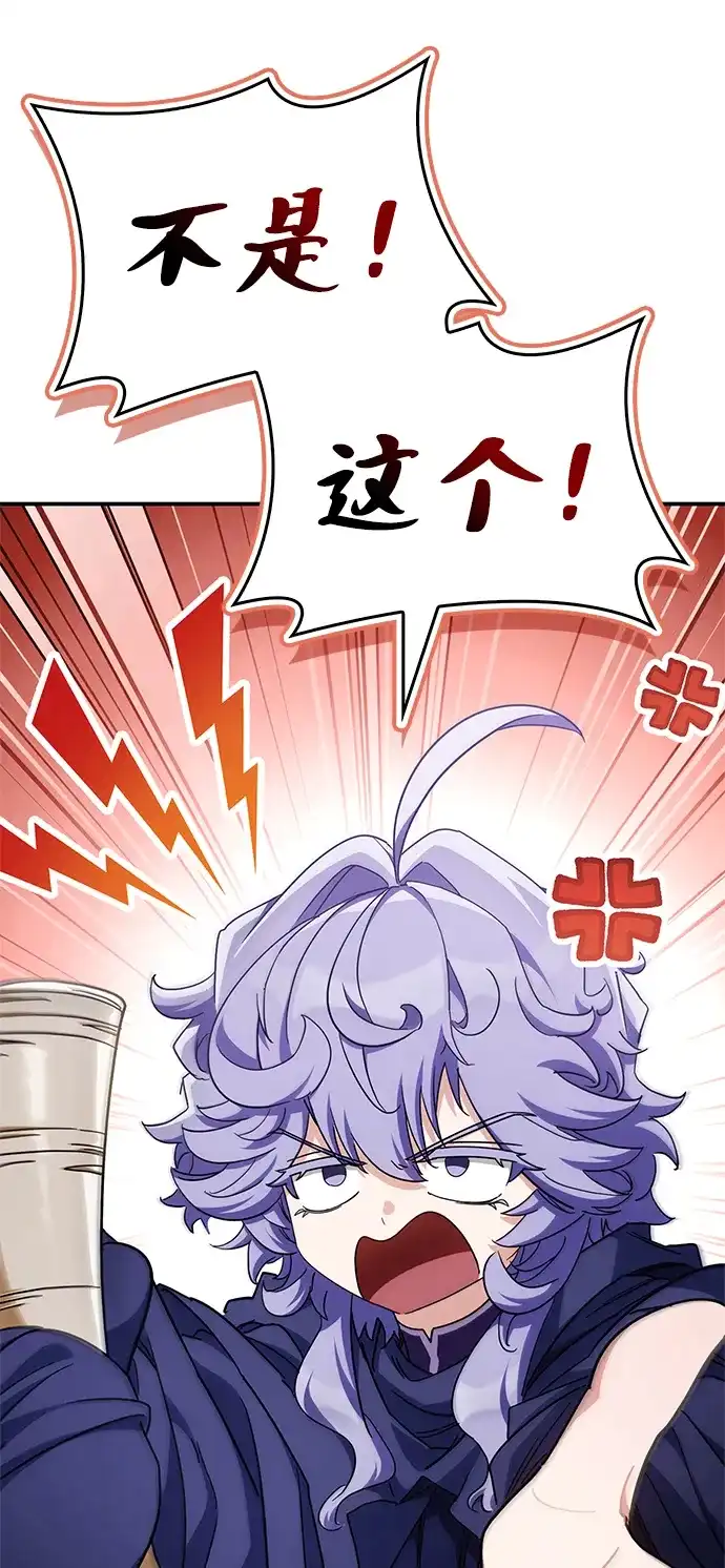 魔王复活在勇士爆满的世界 [第33话] 脑子不正常 第36页