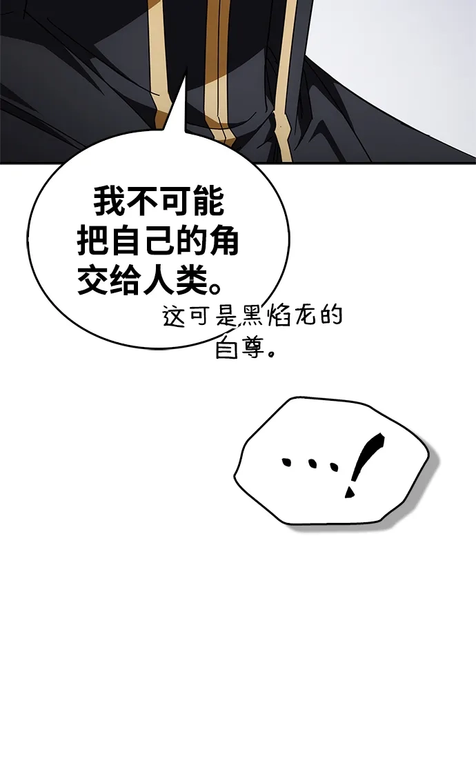 魔王复活在勇士爆满的世界 [第33话] 脑子不正常 第39页