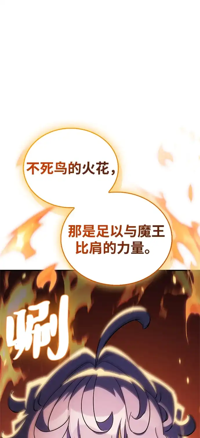 魔王复活在勇士爆满的世界 [第33话] 脑子不正常 第45页