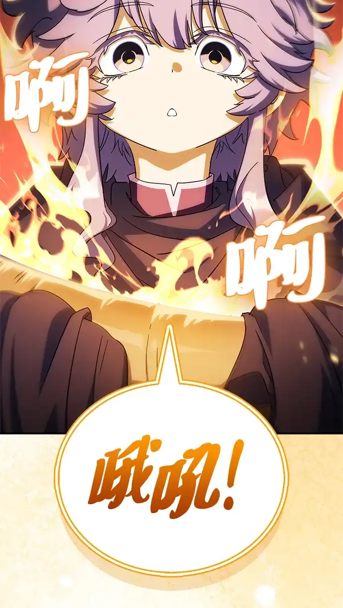 魔王复活在勇士爆满的世界 [第33话] 脑子不正常 第46页