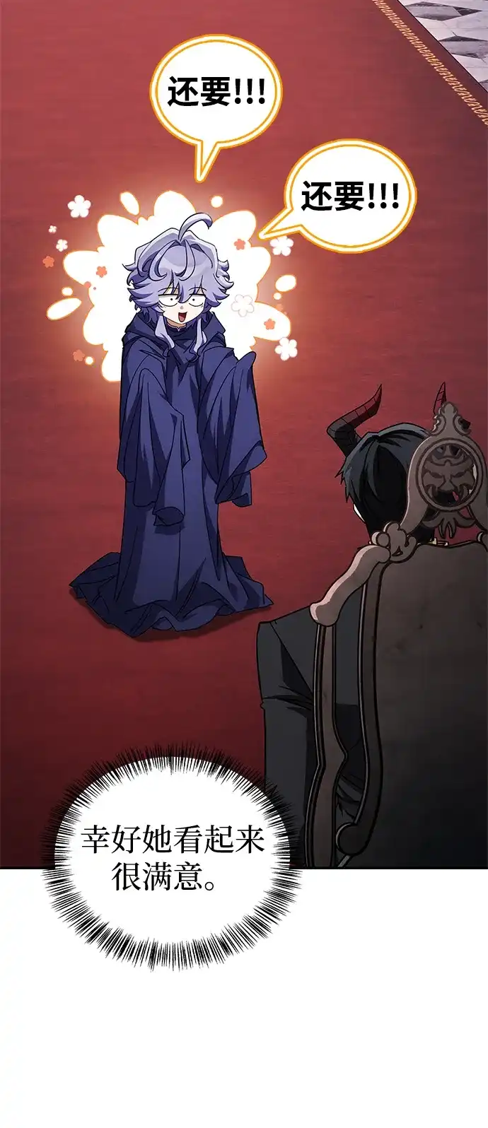 魔王复活在勇士爆满的世界 [第33话] 脑子不正常 第48页