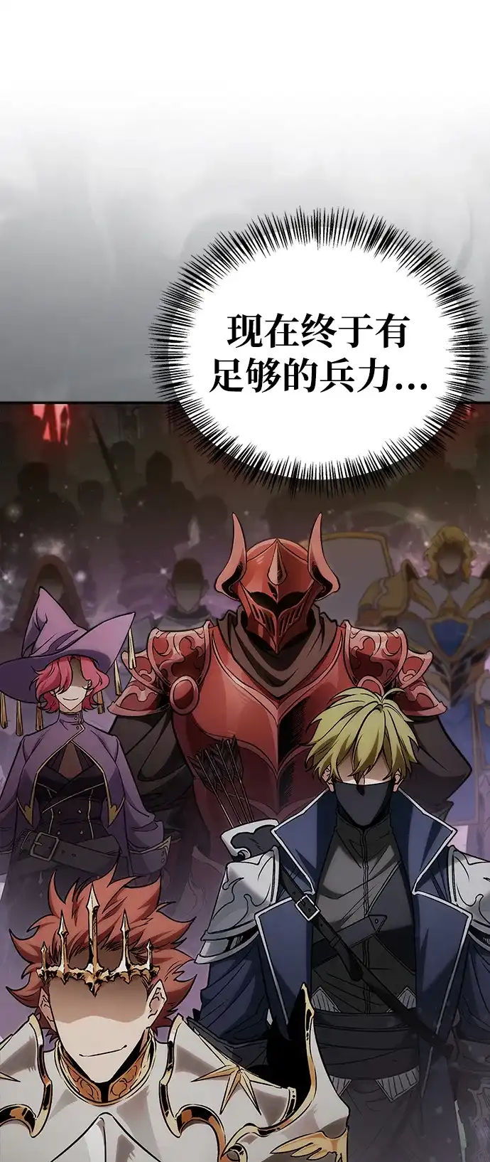 魔王复活在勇士爆满的世界 [第33话] 脑子不正常 第54页