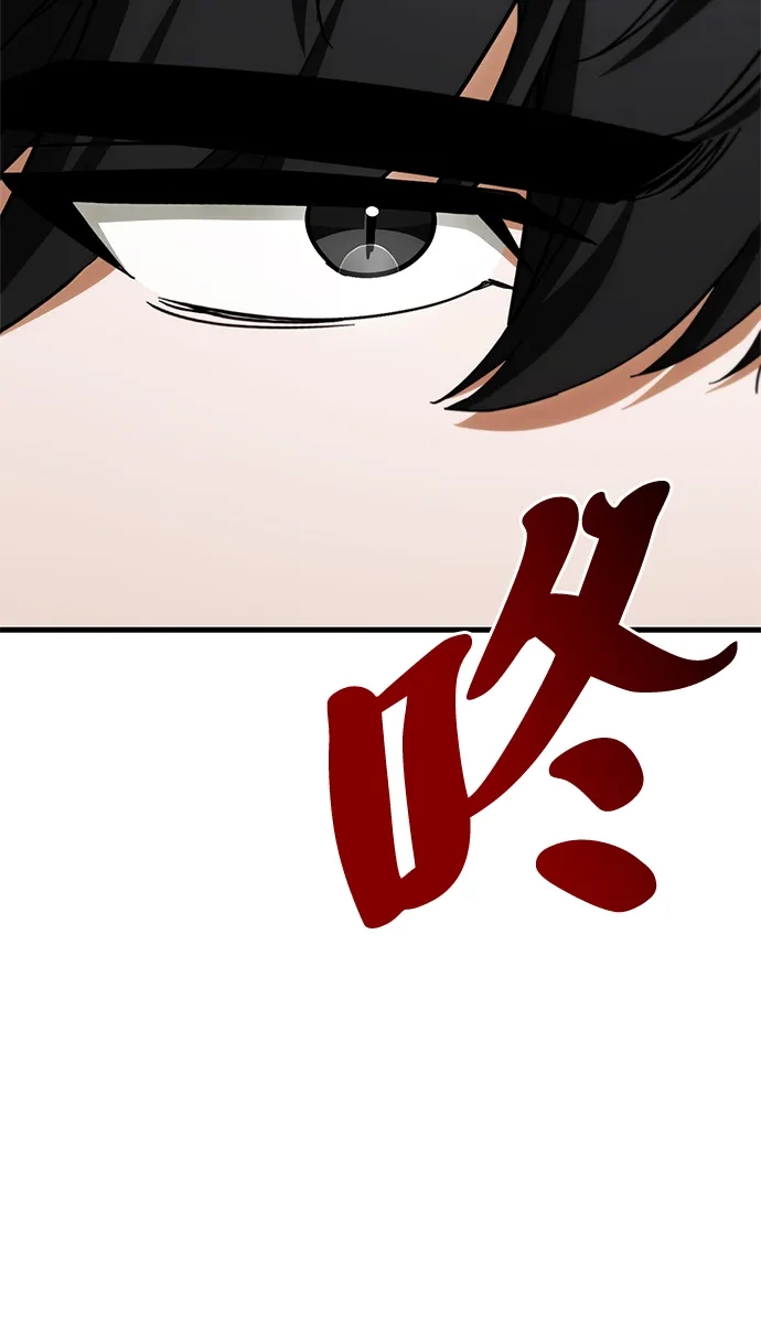 魔王复活在勇士爆满的世界 [第33话] 脑子不正常 第6页