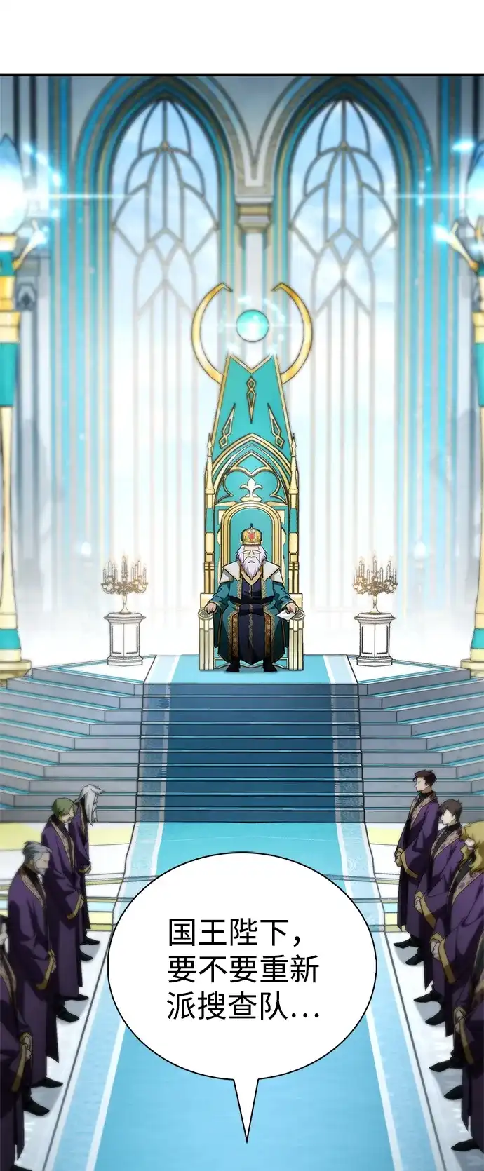 魔王复活在勇士爆满的世界 [第33话] 脑子不正常 第63页