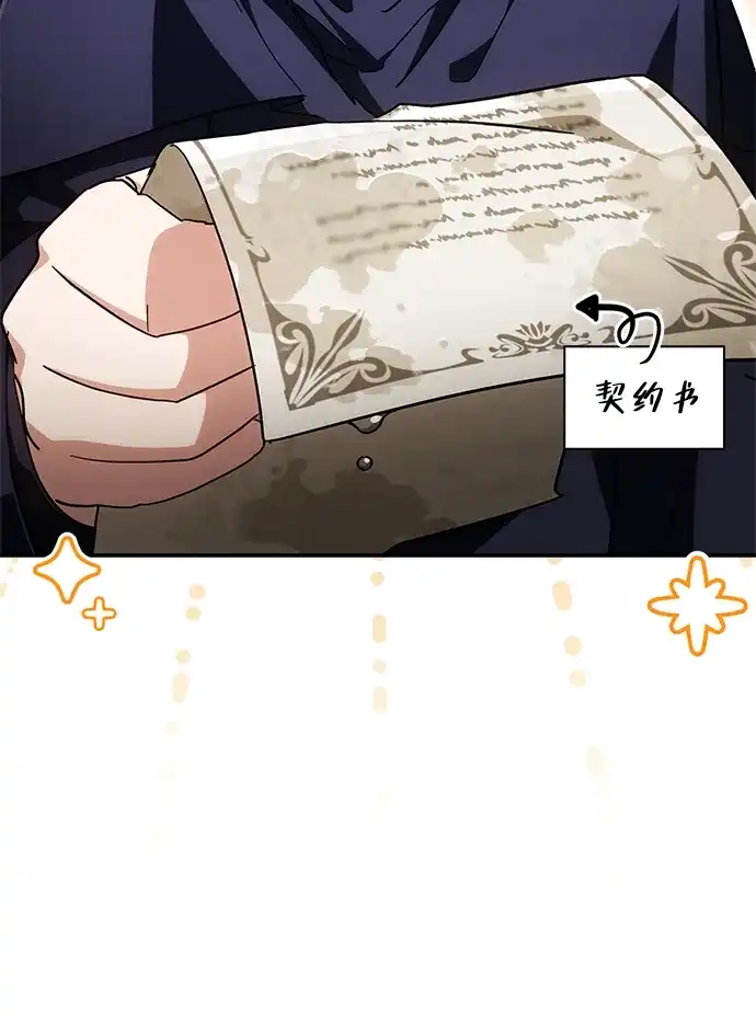 魔王复活在勇士爆满的世界 [第33话] 脑子不正常 第8页