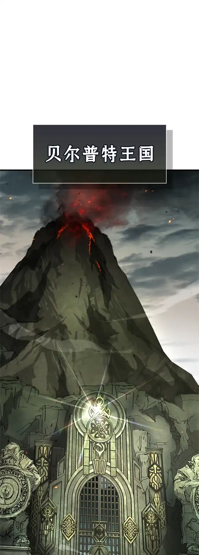 魔王复活在勇士爆满的世界 [第33话] 脑子不正常 第82页