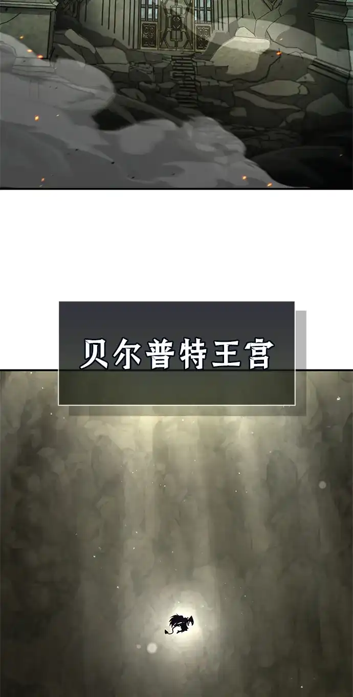魔王复活在勇士爆满的世界 [第33话] 脑子不正常 第83页