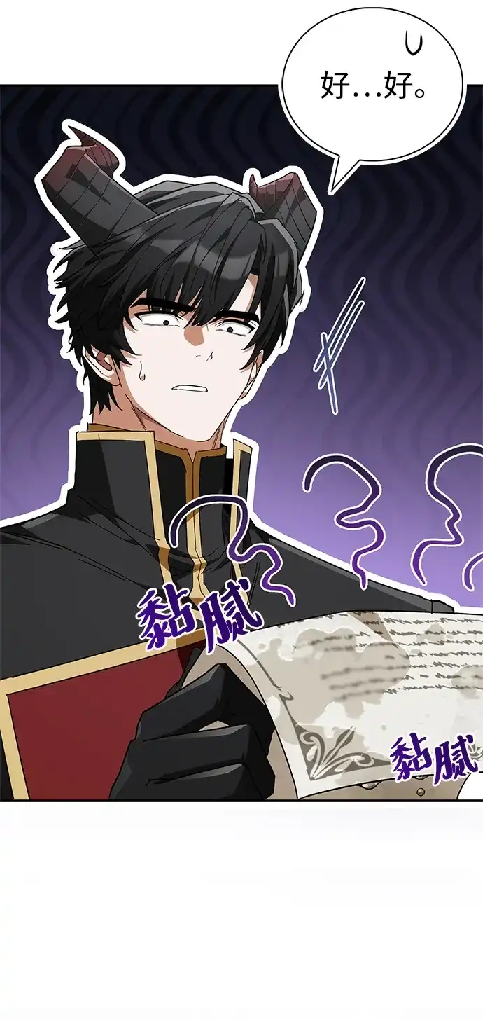 魔王复活在勇士爆满的世界 [第33话] 脑子不正常 第9页