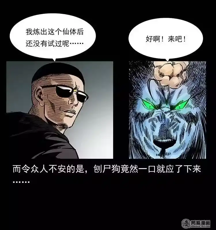 第77页