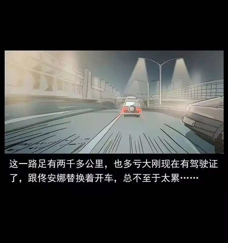 幽冥诡匠_h 233 又见养鬼人 第26页
