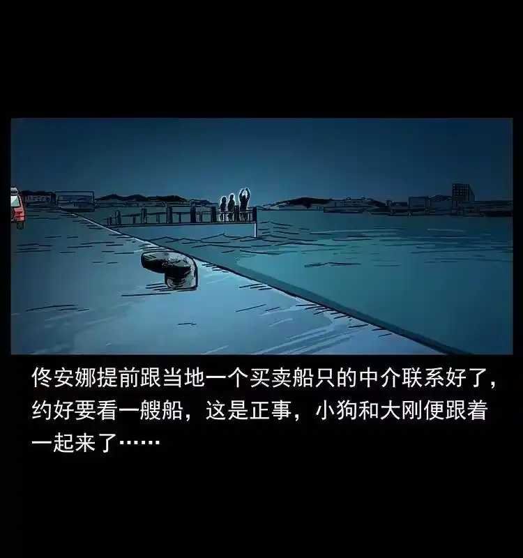 幽冥诡匠_h 233 又见养鬼人 第30页