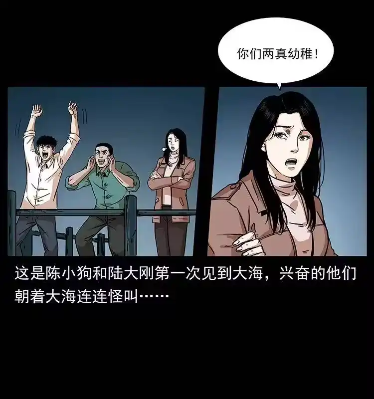 幽冥诡匠_h 233 又见养鬼人 第31页