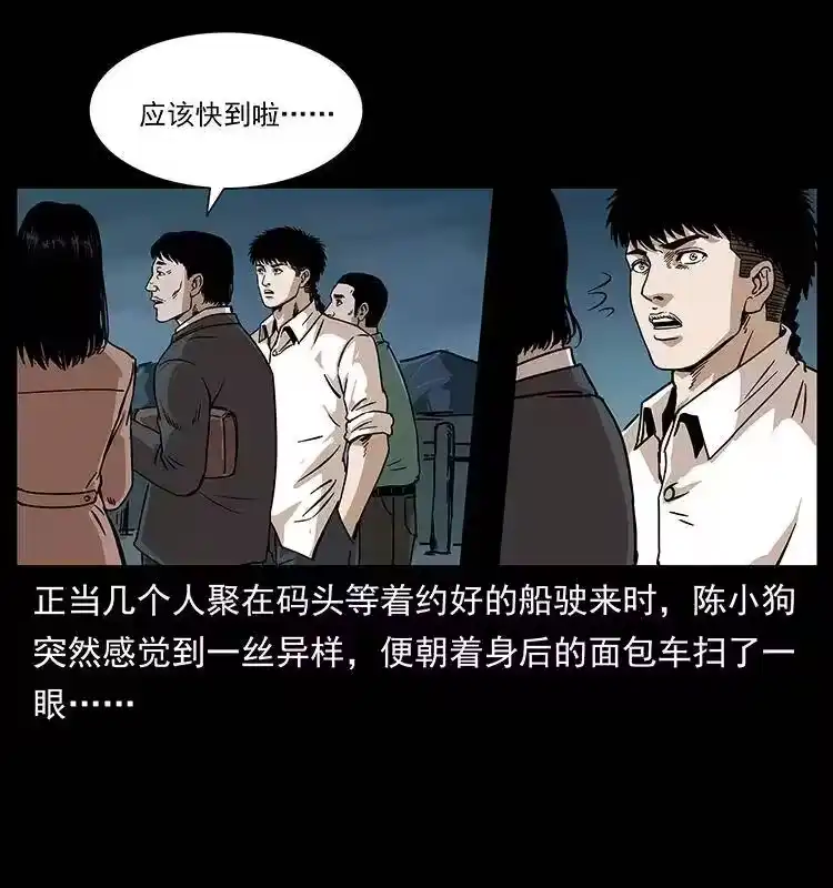 幽冥诡匠_h 233 又见养鬼人 第38页